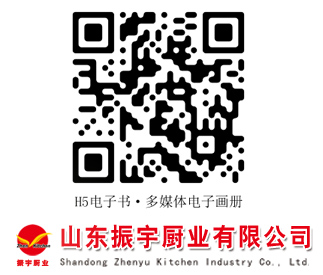 振宇廚業(yè)多媒體H5電子商務(wù)雜志