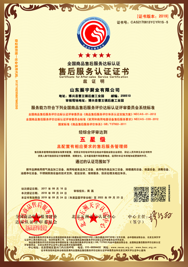 《售后服務(wù)認(rèn)證》與售后服務(wù)承諾