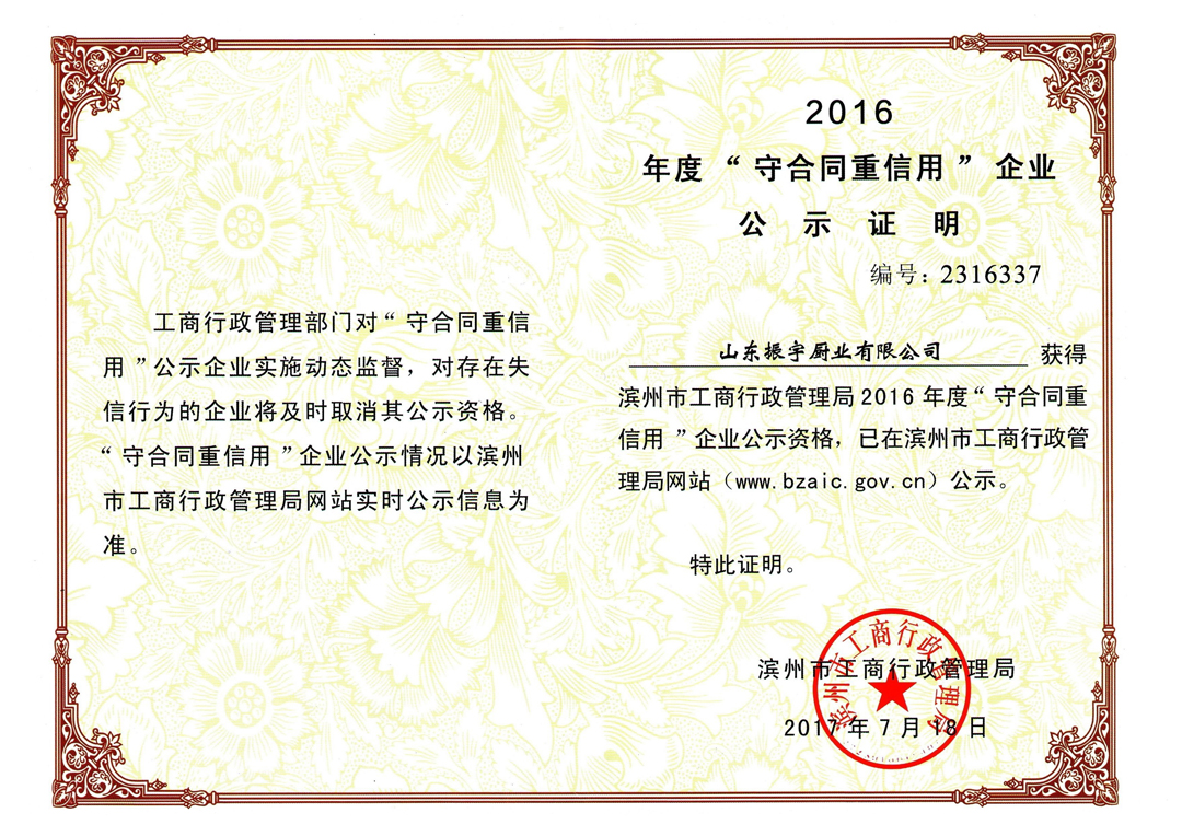 2016-2017�I�����غ�ͬ��������I(y��)